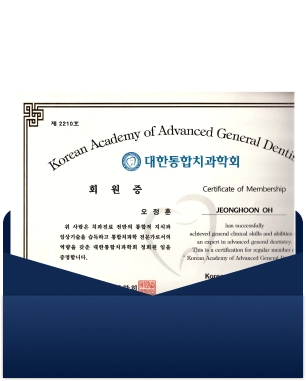 오정훈 원장 대한통합치과학회 회원증